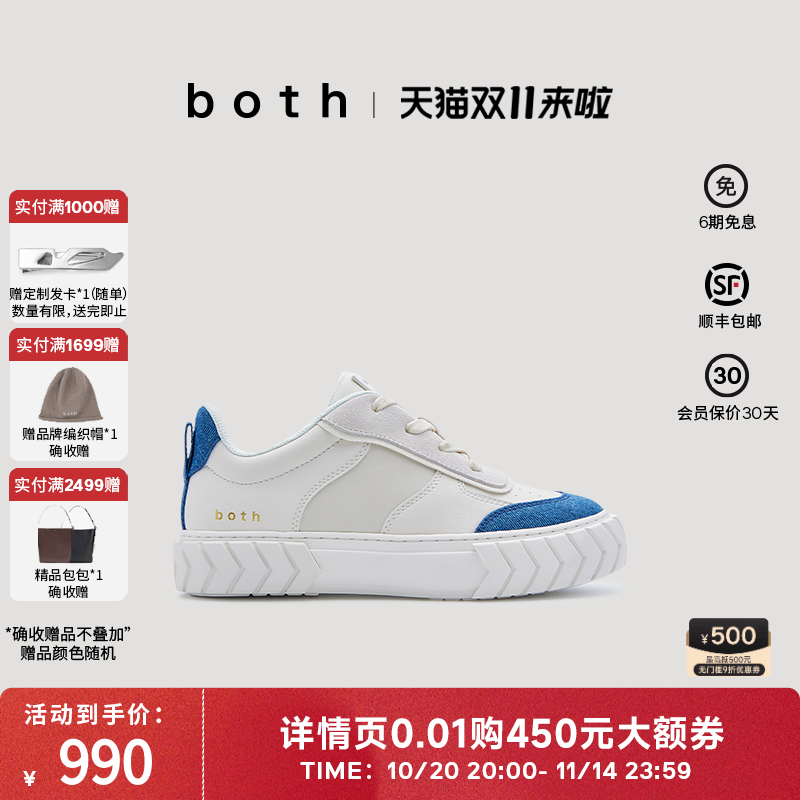 成毅刘宇宁同款both25春夏多材质拼接低帮牛仔系带轮胎鞋滑板鞋