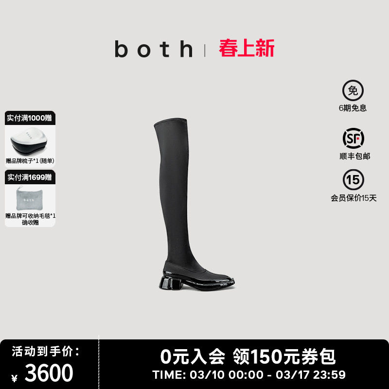 【Angela同款】both秋冬黑色过膝弹力显瘦厚底增长筒长靴