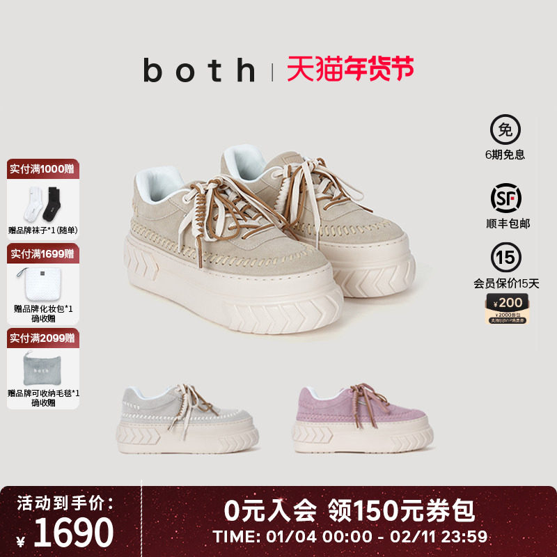 both26SS春夏新款厚底松糕鞋女系带面包鞋增高时尚休闲板鞋,女鞋,松糕（摇摇）鞋,淘宝优惠券,粉丝福利购,淘宝优惠卷