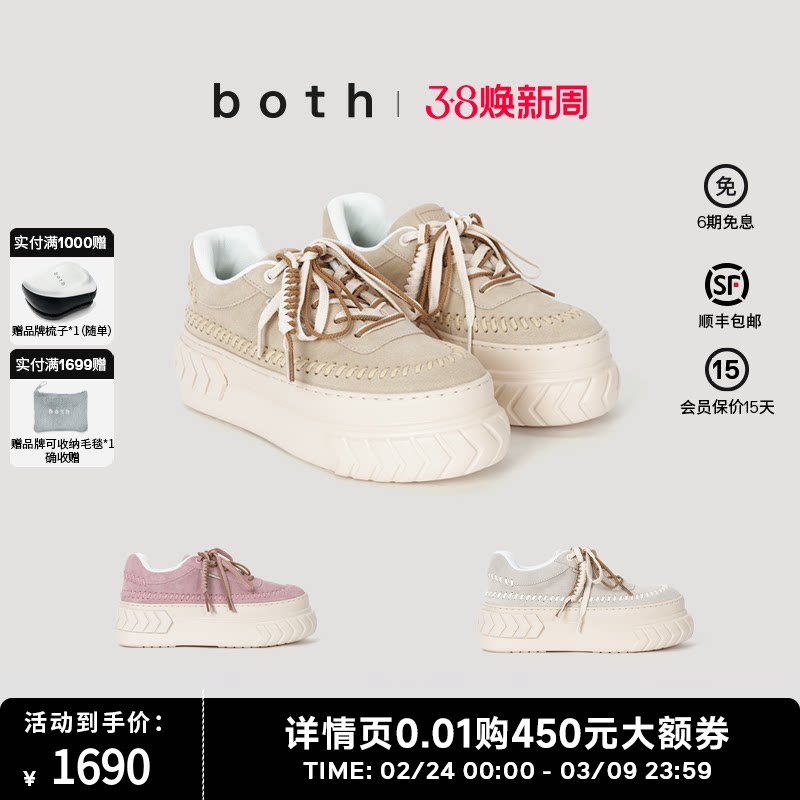 秦岚同款both26SS新品厚底松糕鞋女系带面包鞋增高时尚休闲板鞋
