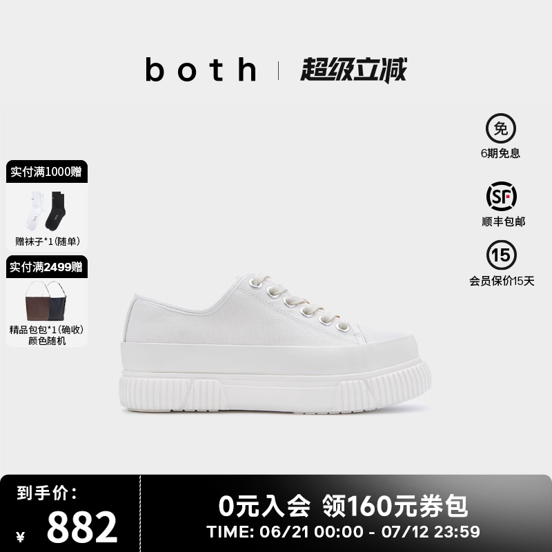 both厚底增高小白鞋帆布鞋