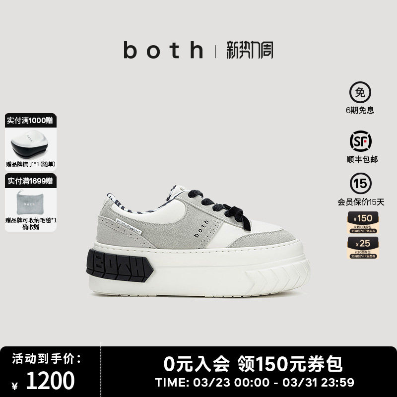 both25低帮轮胎松糕鞋休闲时尚板鞋男撞色增高厚底鞋女鞋冬