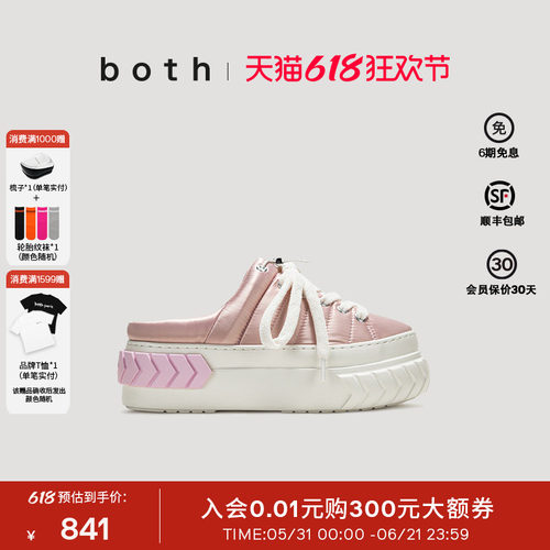 both时尚厚底一脚蹬拖鞋