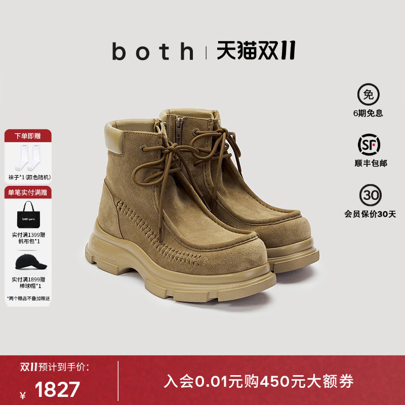 【黄景瑜同款】both GAO EVA系列26秋冬新品编织马丁靴驼色短靴女