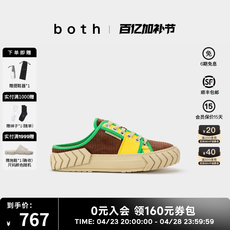 both春夏女款时尚半拖休闲凉鞋厚底增高潮流百搭拖鞋透气板鞋