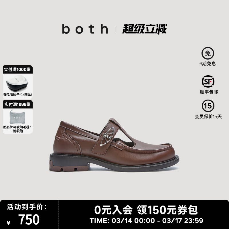 bothReRe系列25春夏复古飞蛾金属拼接软皮一字带玛丽珍鞋女鞋