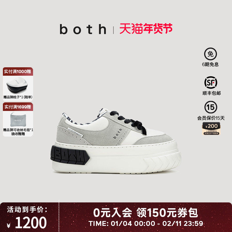 both25低帮轮胎松糕鞋休闲时尚板鞋男撞色增高厚底鞋女鞋冬