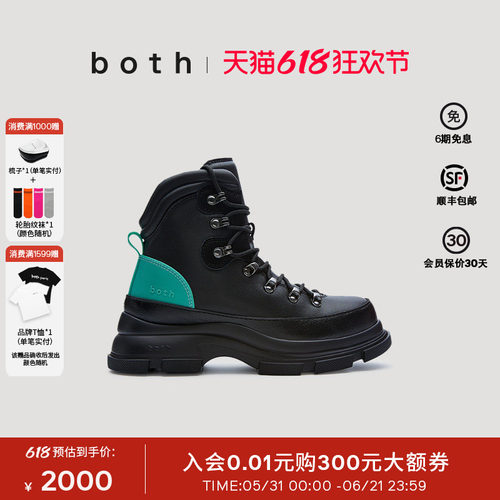 显高显瘦  色彩搭配 拼接皮面
