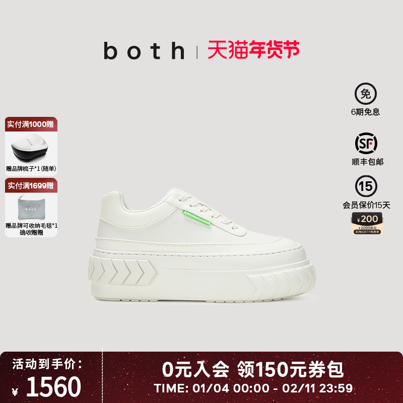 成毅陈楚生同款|both春夏女厚底松糕鞋休闲时尚增高小白鞋轮胎鞋