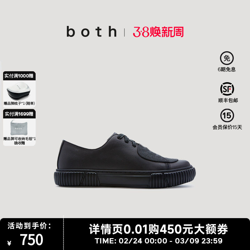 both25男女款情侣时尚休闲鞋牛皮低帮滑板鞋系带贴片轮胎鞋女鞋