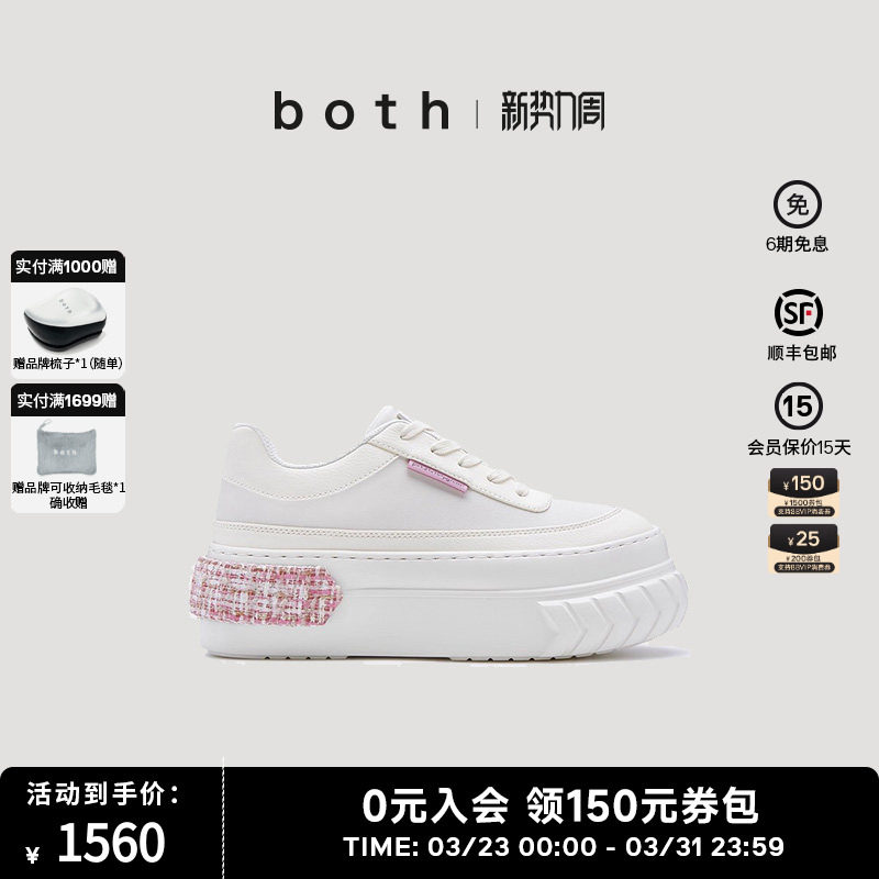 高圆圆同款both25春夏女厚底松糕鞋休闲增高小白鞋轮胎鞋