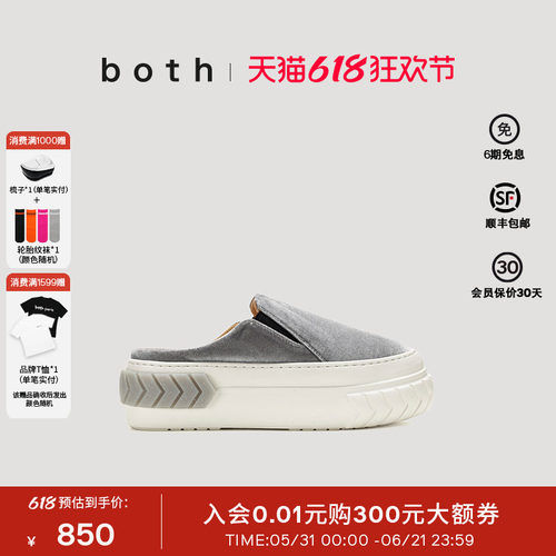 both一脚蹬灰色厚底轮胎拖鞋