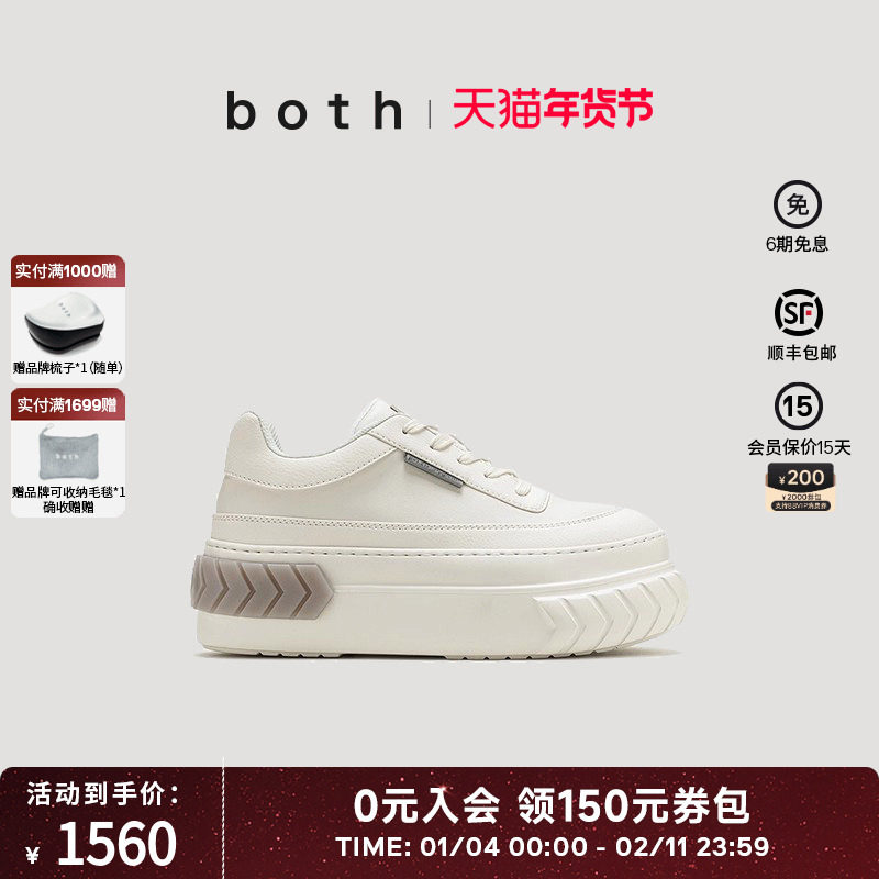 成毅赵丽颖同款|both春夏女厚底松糕鞋时尚休闲增高灰粉尾小白鞋