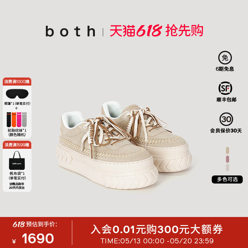 秦岚同款both26SS新品厚底松糕鞋女系带面包鞋增高时尚休闲板