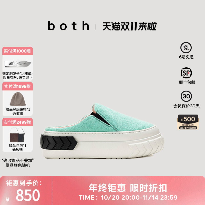 both多巴胺脚蹬厚底轮胎拖鞋