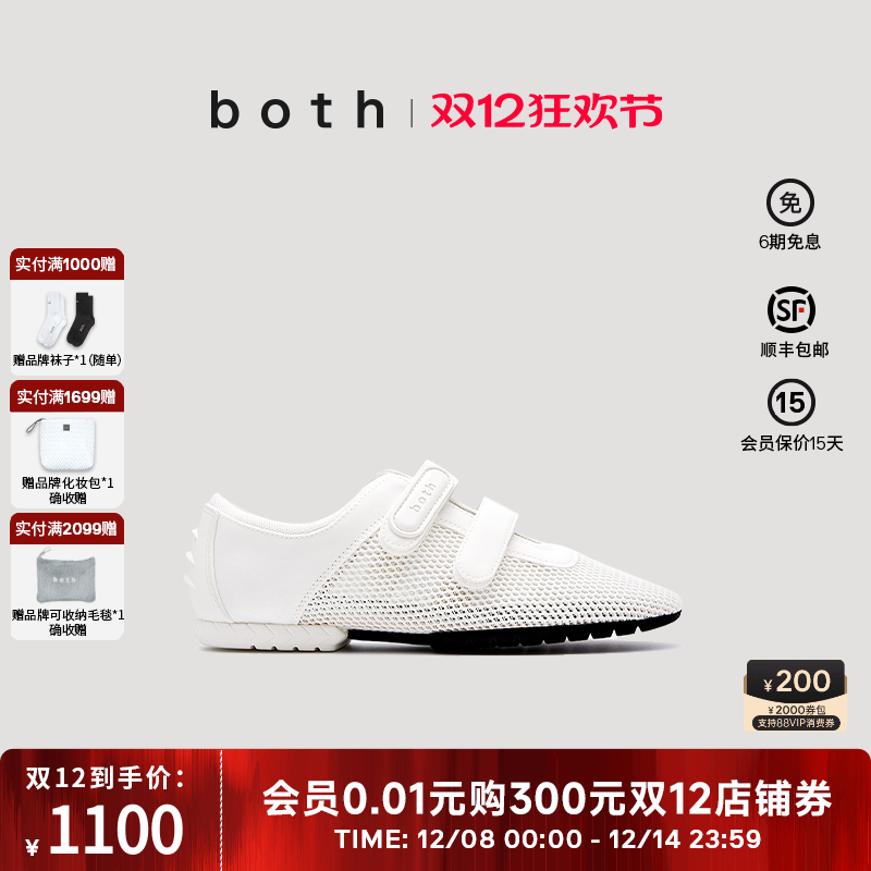 both25春夏透气网面时尚魔术贴设计鲨鱼头芭蕾渔网鞋通勤单鞋女