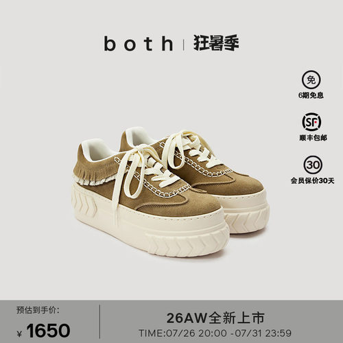 个性流苏，增高厚底，秋冬趋势色