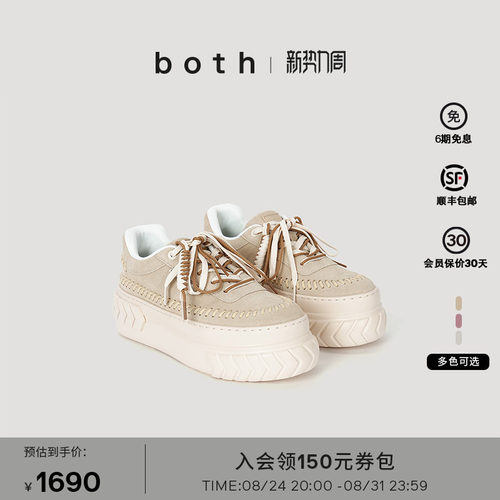 both厚底松糕增高休闲运动鞋