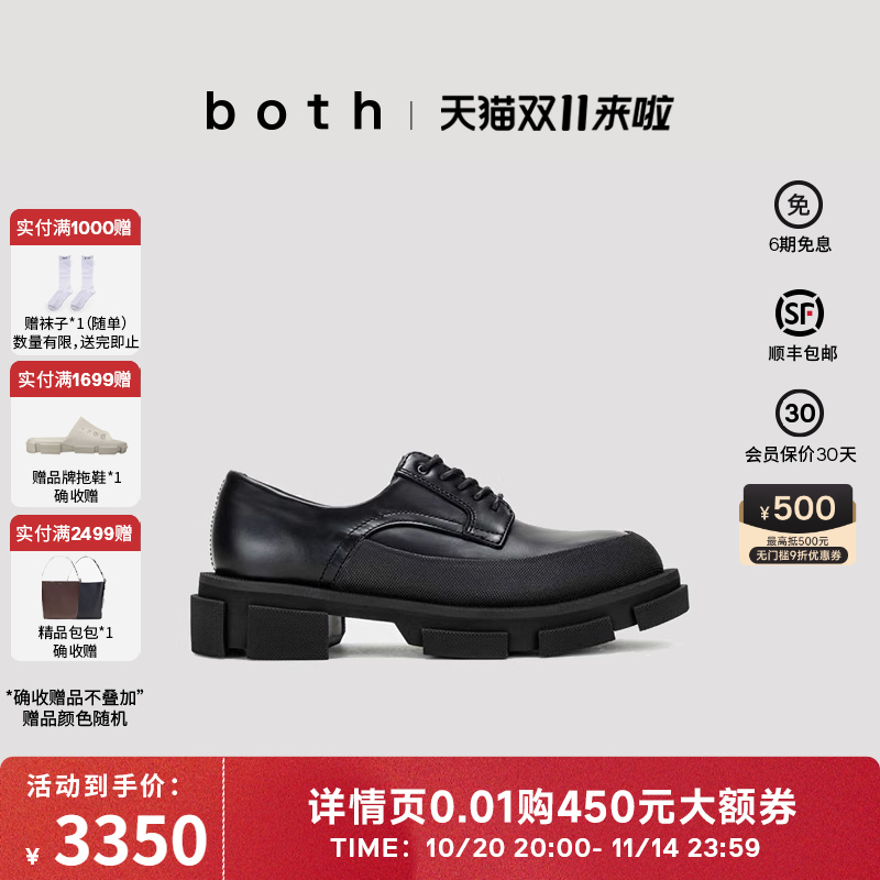 both低帮厚底系带德比鞋