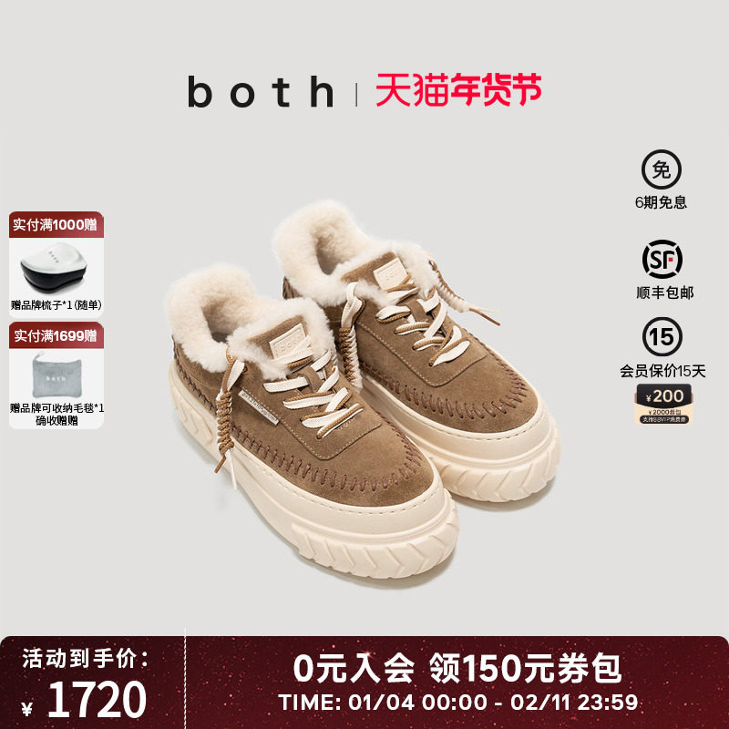 沈梦辰范丞丞同款both25秋冬厚底松糕毛毛时尚增高羊毛内里轮胎