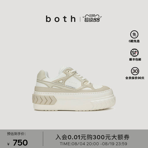 【马嘉祺同款】both TYRES PLATFORM系列松糕鞋厚底增高休闲鞋