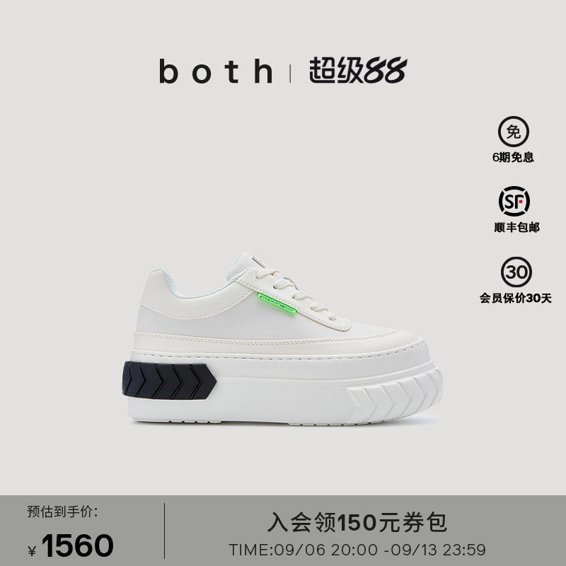 厚底黑尾增高小白鞋both图片
