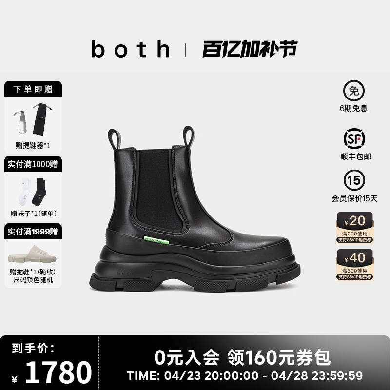 肖战同款|both秋冬厚底切尔西靴皮面一脚蹬时装靴增高短靴