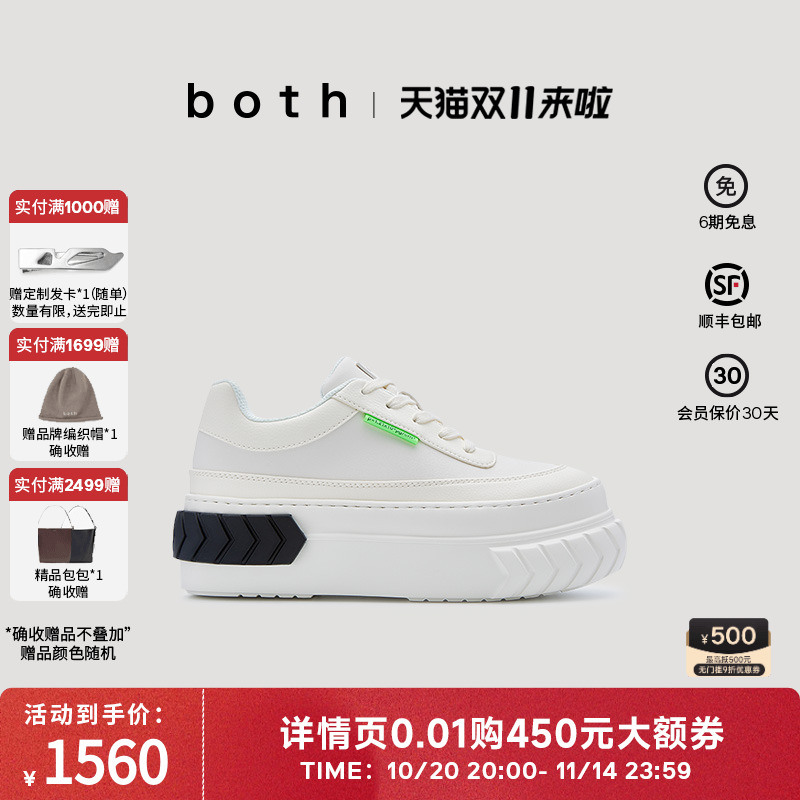 厚底黑尾增高小白鞋both