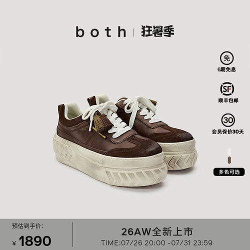脏脏鞋，增高厚底，材质拼接