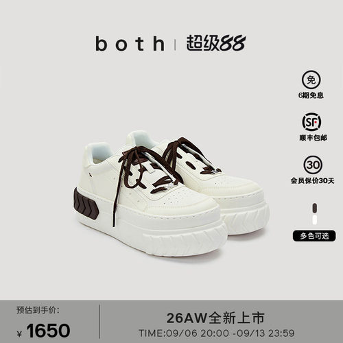 增高显瘦，撞色鞋带，个性轮胎底