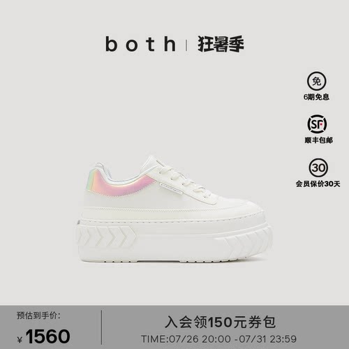 both幻彩镭射镜面小白鞋