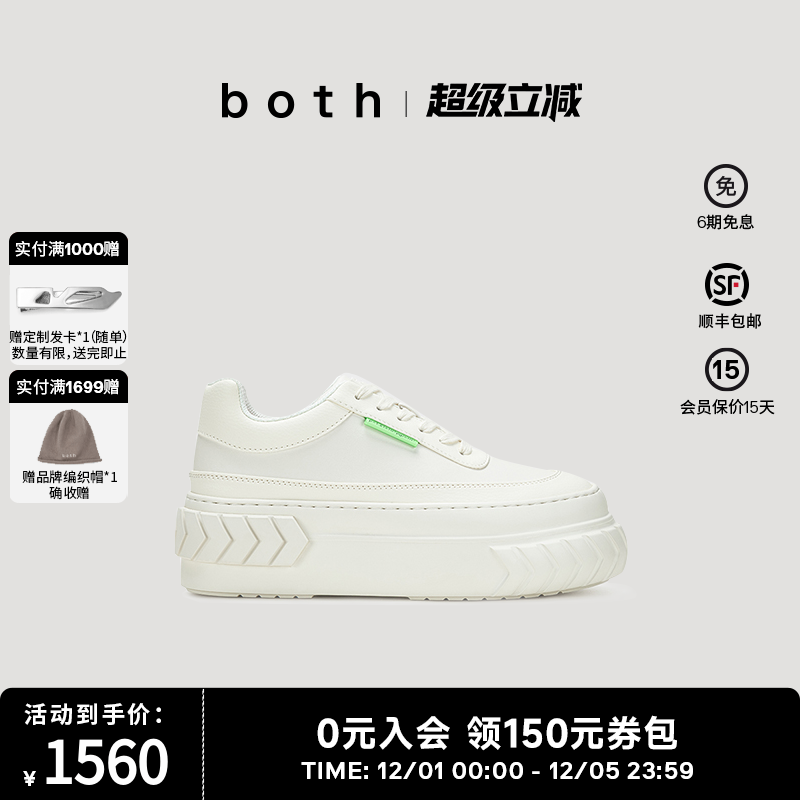 成毅陈楚生同款|both春夏女厚底松糕鞋休闲时尚增高小白鞋轮胎鞋