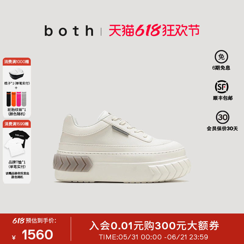 成毅赵丽颖同款|both春夏女厚底松糕鞋时尚休闲增高灰粉尾小白鞋