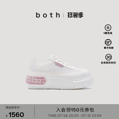 【高圆圆同款】both TYRES PLATFORM系列厚底增高小白鞋轮胎鞋