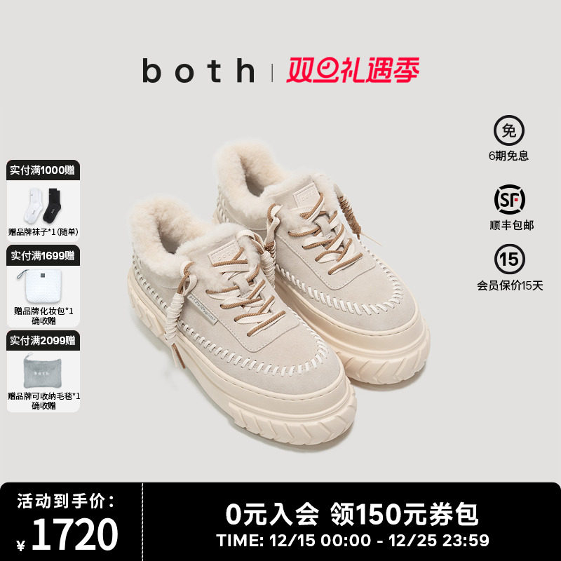 厚底增高 流行色系 麂皮质感 温暖毛绒