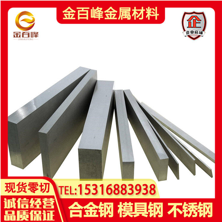 9Sicr工具鋼料25Cr2MoVA棒T10碳素鋼18Cr2Ni4W板鍛件精光板合金鋼在類目 五金/工具, 鋼材, 圓鋼中 - 來自Buy2taobao.com提供專業的淘寶代購服務