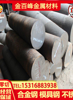 36NiCrMo16 35CrMo圆棒12Cr1MoVA 36CrNiMo4 37CrMnMo 20MnVB钢板