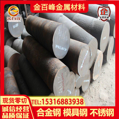 36NiCrMo16 35CrMo圆棒12Cr1MoVA 36CrNiMo4 37CrMnMo 20MnVB钢板