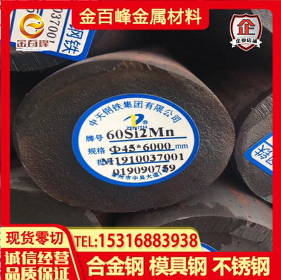 60Si2Mn 34CrNiMo6 36NiCrMo16棒30CrNiMo8 34Cr2Ni2Mo 15CrNi6板