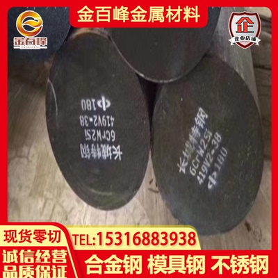 X210Cr12钢板4CrW2Si 5CrW2Si 6CrW2Si圆钢55NICRMOV6 60WCrV7棒