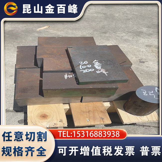 50CrV4弹簧钢圆钢16MnCrS5板Y40易切削钢30CrNi3钢材8Cr3薄板