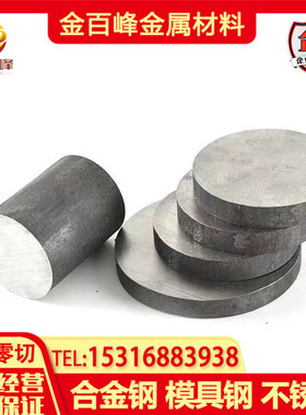 45NiCrMo16 58CrV4圆钢90MnCrv8 O1棒5CrNi4Mo 25CrMo4 A105钢板