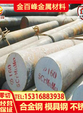 18crnimo7-6 5CrMnMo圆棒18CrNiMnMo钢板4340 17Cr2Ni2Mo合金钢