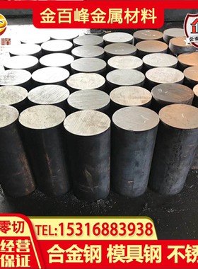 30CrNi2MoV 40CrNi2MoV圆棒40CrNi2Si2MoVA 4340V 16NiCrMo5 钢板