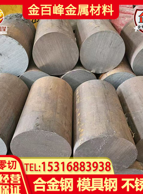 15CrMoA 20CrMoA 8620H 42CrMo4合金钢50CrMo4 25CrMoA板55CrMn棒