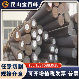 35CrMoA 50Mn18Cr5圆棒 35CrMoV合金钢18CrMnNi2MoA 9Cr18MoV钢板
