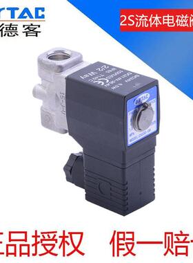 不锈钢电磁阀2S030-08 2S050-10/15 2S150 2S200-20 250-25