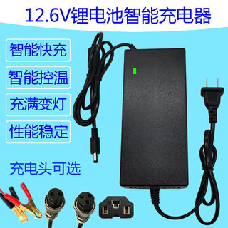 带风扇12.6V5A6A锂电池充电器12V锂电瓶3A4A聚合物18650电池组用