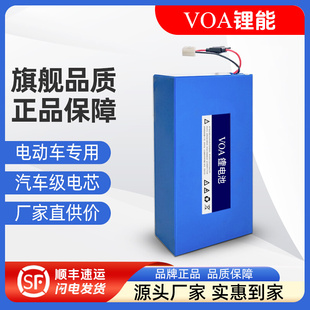 VOA 锂电池48V12AH电动车电池内置电瓶电动自行车电池48V锂电池