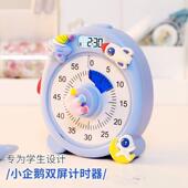 学生自律闹钟计时器智能儿童男孩女孩学习专用时间管理时钟可视化